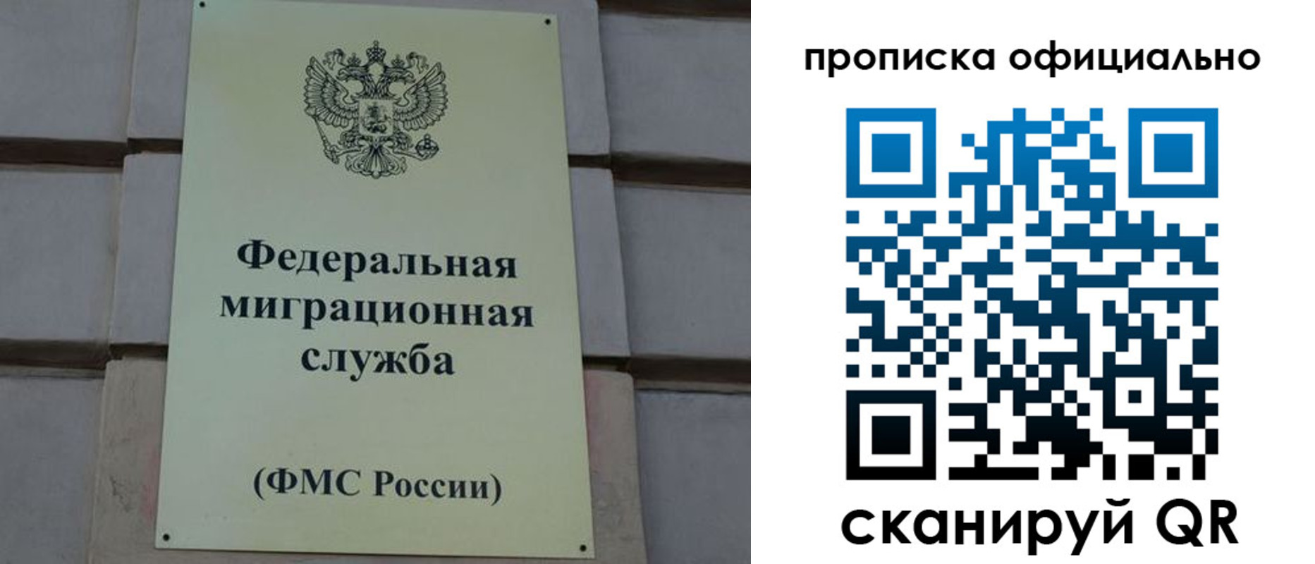 временная регистрация законно в Куйбышеве
