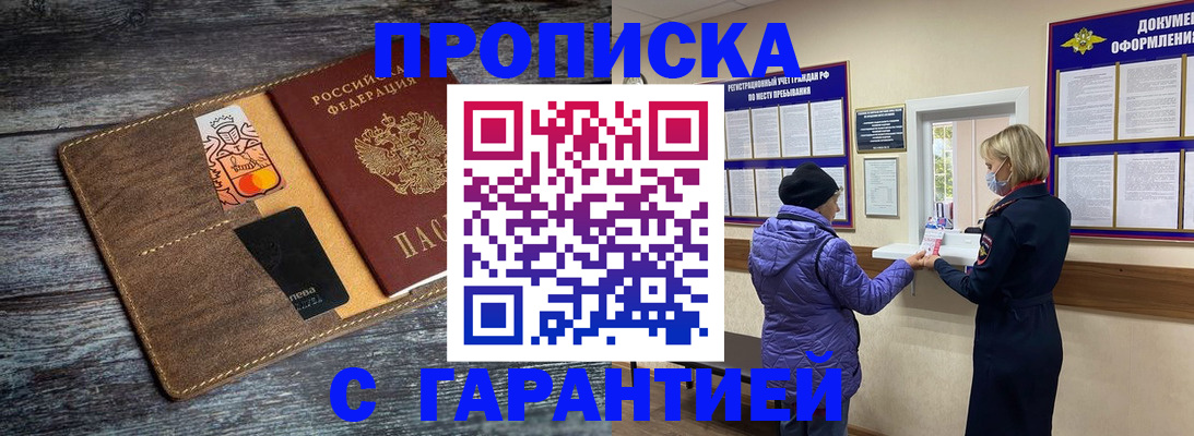 найти адрес прописки в Куйбышеве
