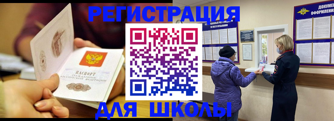 временная регистрация 2025 в Куйбышеве