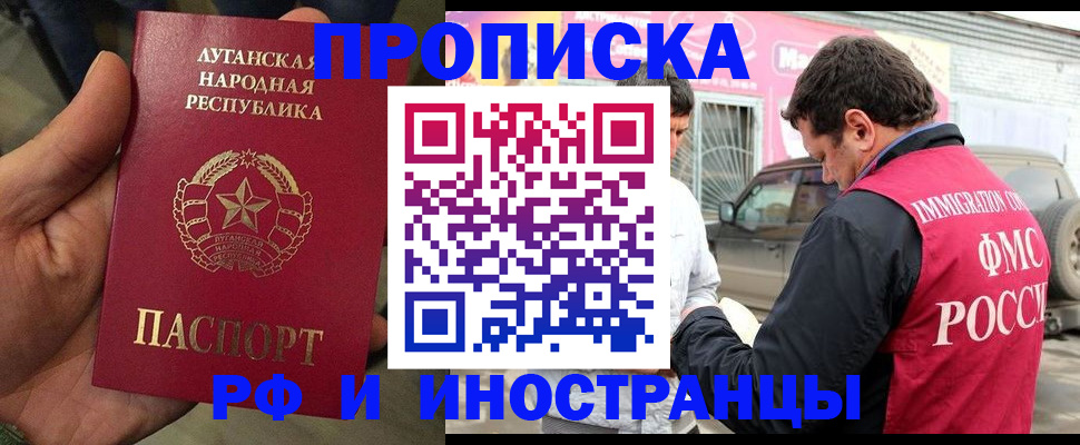 временная регистрация купить в Куйбышеве
