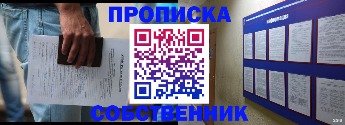 прописка паспорт в Куйбышеве