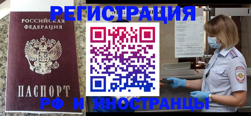 прописка ребенка в Куйбышеве