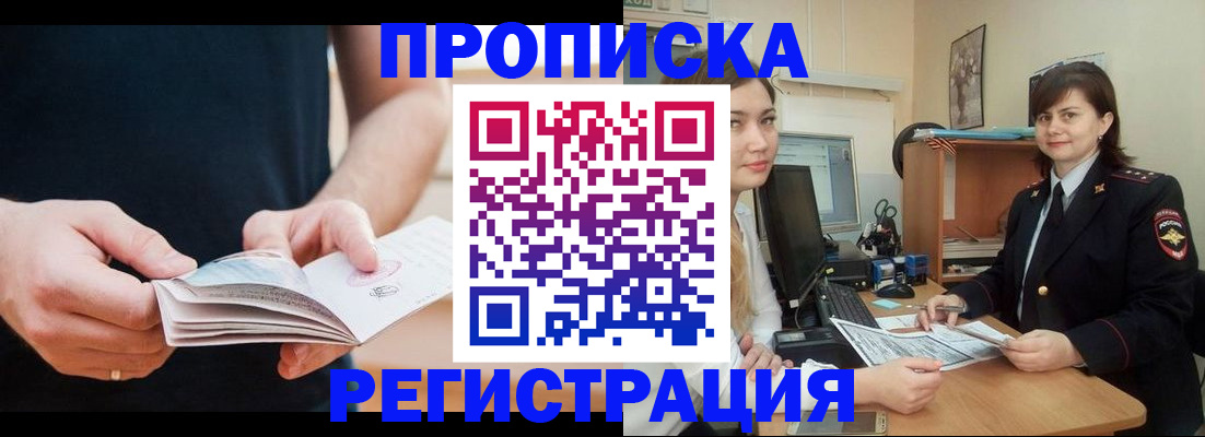 регистрация для школы в Куйбышеве