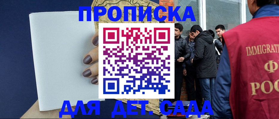 прописка для кредита в Куйбышеве