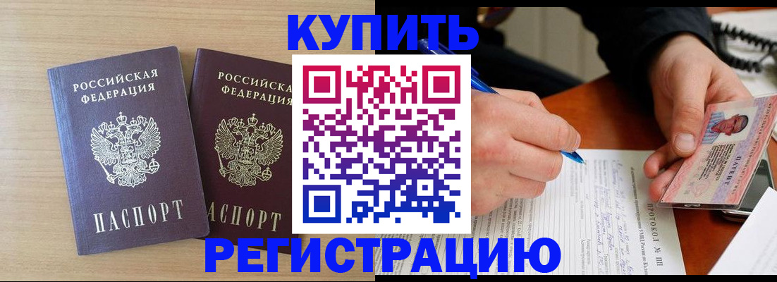 временная регистрация гарантия в Куйбышеве